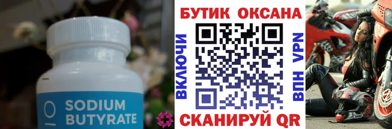 БУТИРАТ 1.4BDO KRAKEN ТОР Жиздра