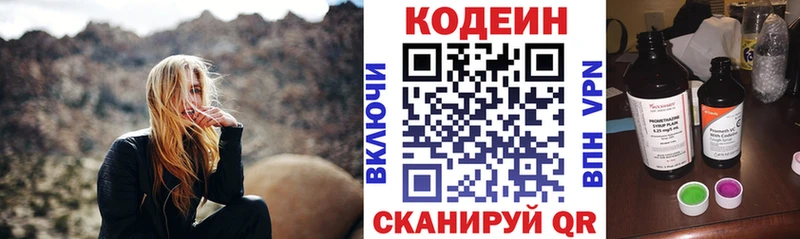 Кодеиновый сироп Lean Purple Drank  как найти наркотики  Жиздра 